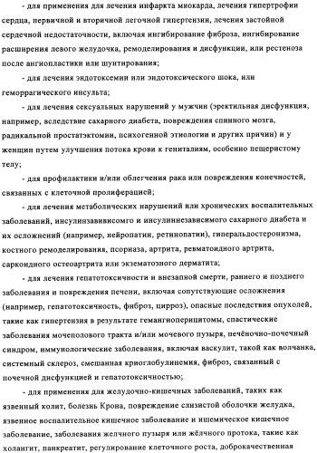 Мостиковые шестичленные циклические соединения (патент 2503663)