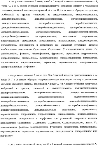 Антагонисты пептидного рецептора, связанного с геном кальцитонина (патент 2341526)