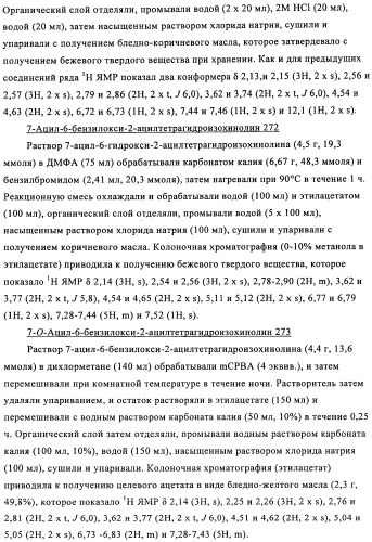 Соединение (патент 2505532)