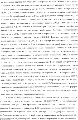 Диазаиндолдикарбонилпиперазинильные противовирусные агенты (патент 2362777)