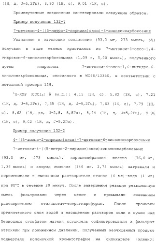 Азотсодержащие ароматические производные, их применение, лекарственное средство на их основе и способ лечения (патент 2264389)