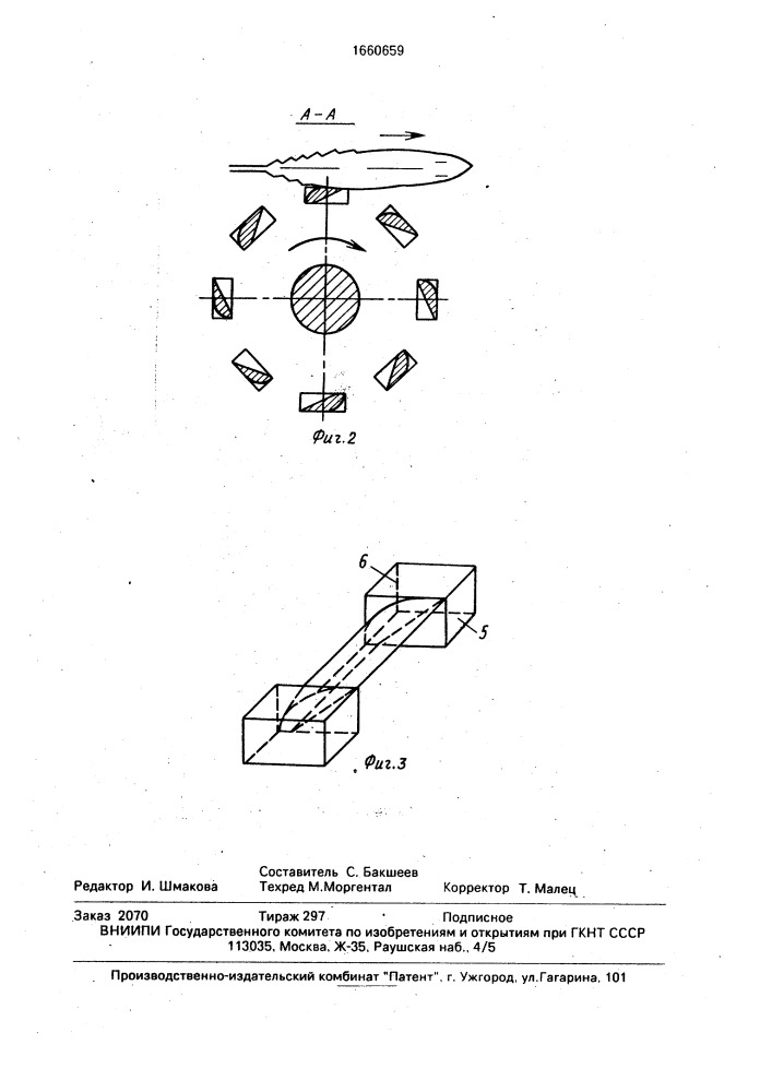 Устройство для снятия костных наростов "жучек" со ставриды (патент 1660659)