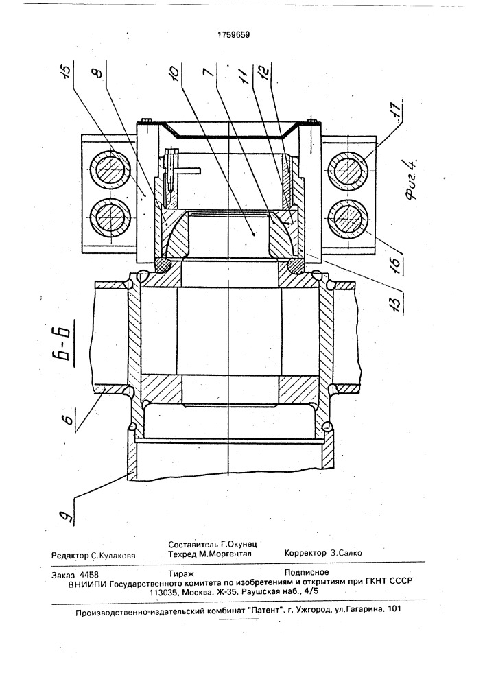 Транспортное средство (патент 1759659)