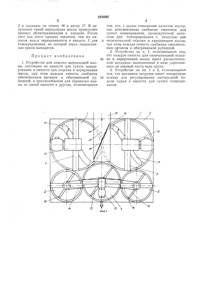 Патент ссср  283095 (патент 283095)