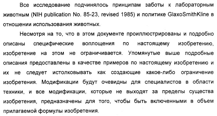 Циклоалкилиденовые соединения, фармацевтическая композиция на их основе, их применение и способ селективного связывания er - и er -эстрогеновых рецепторов (патент 2345981)