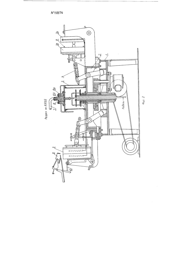Устройство для автоматической отливки аккумуляторных решеток (патент 118874)