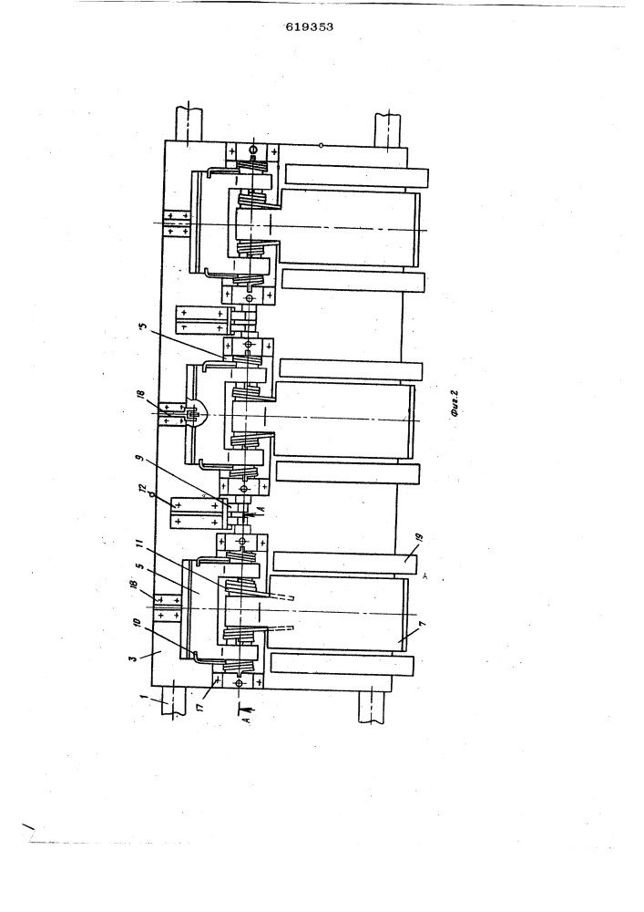 Устройство для съема покрышек со сборочного барабана (патент 619353)