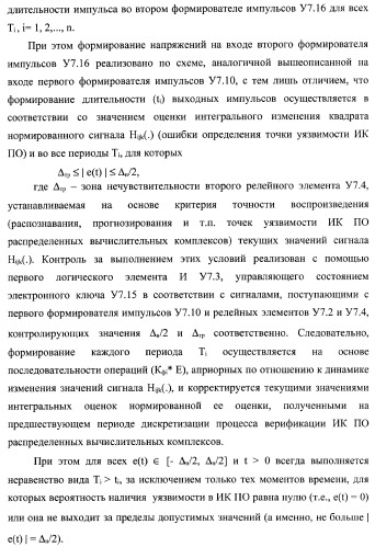 Способ генерации баз данных и баз знаний для систем верификации программного обеспечения распределенных вычислительных комплексов и устройство для его реализации (патент 2373569)