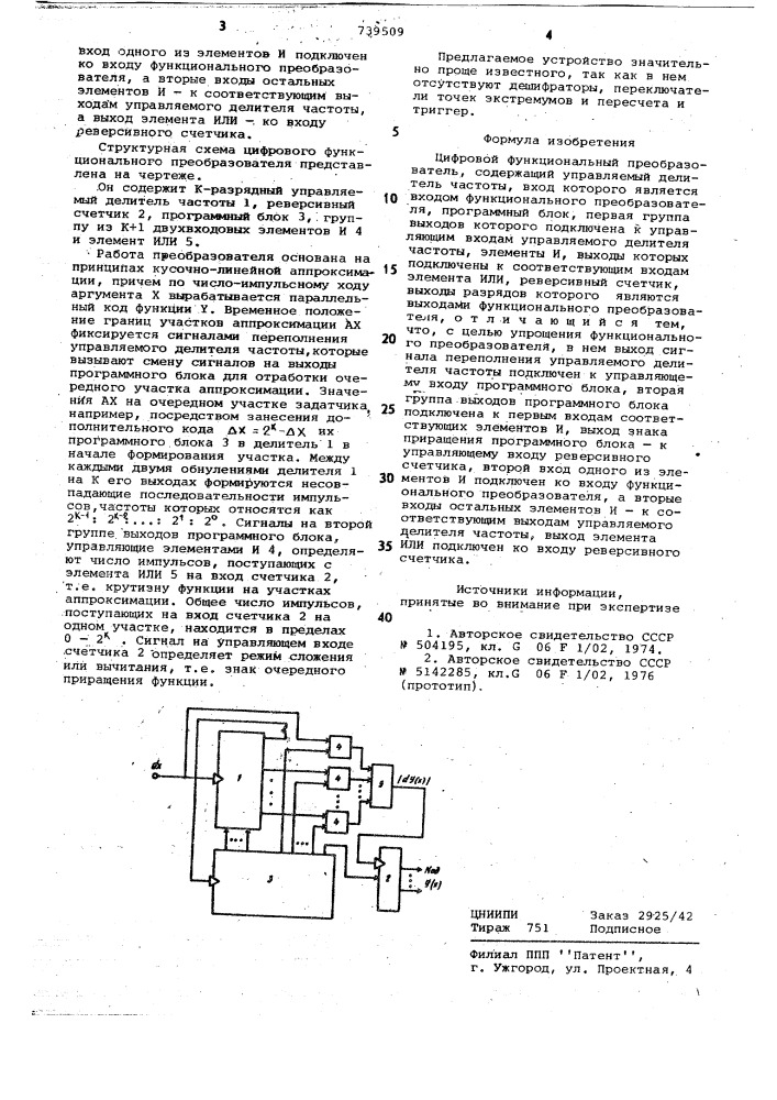 Цифровой функциональный преобразователь (патент 739509)