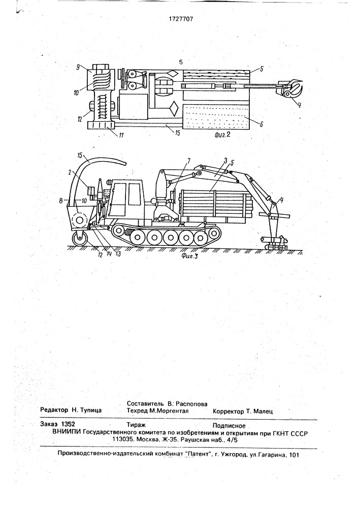 Лесозаготовительная машина (патент 1727707)
