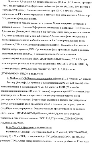 Производные пиримидиномочевины в качестве ингибиторов киназ (патент 2430093)