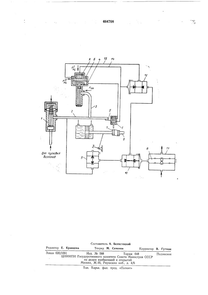Система пуска и реверса двигателя внутреннего сгорания (патент 464708)
