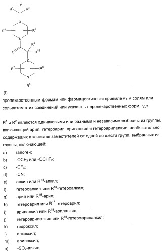 Соединение и фармацевтическая композиция (патент 2315763)