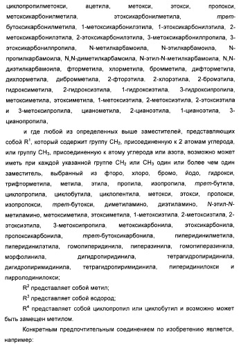 Амидные производные (патент 2375352)