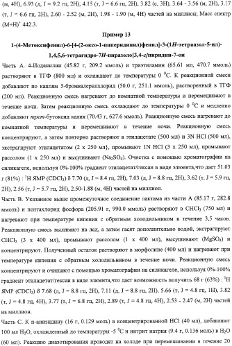 Лактамсодержащее соединение и его производные в качестве ингибиторов фактора xa (патент 2345993)