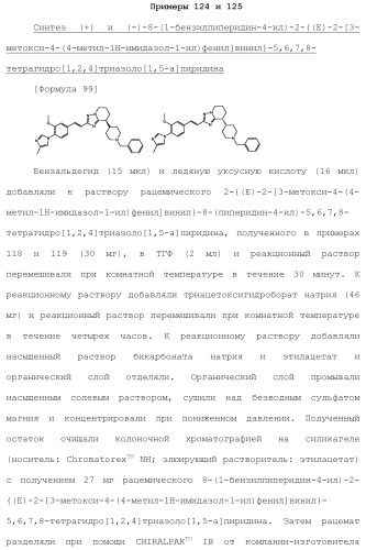 Полициклическое соединение (патент 2451685)