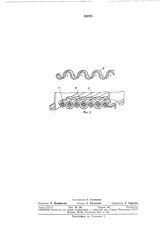 Патент ссср  339751 (патент 339751)