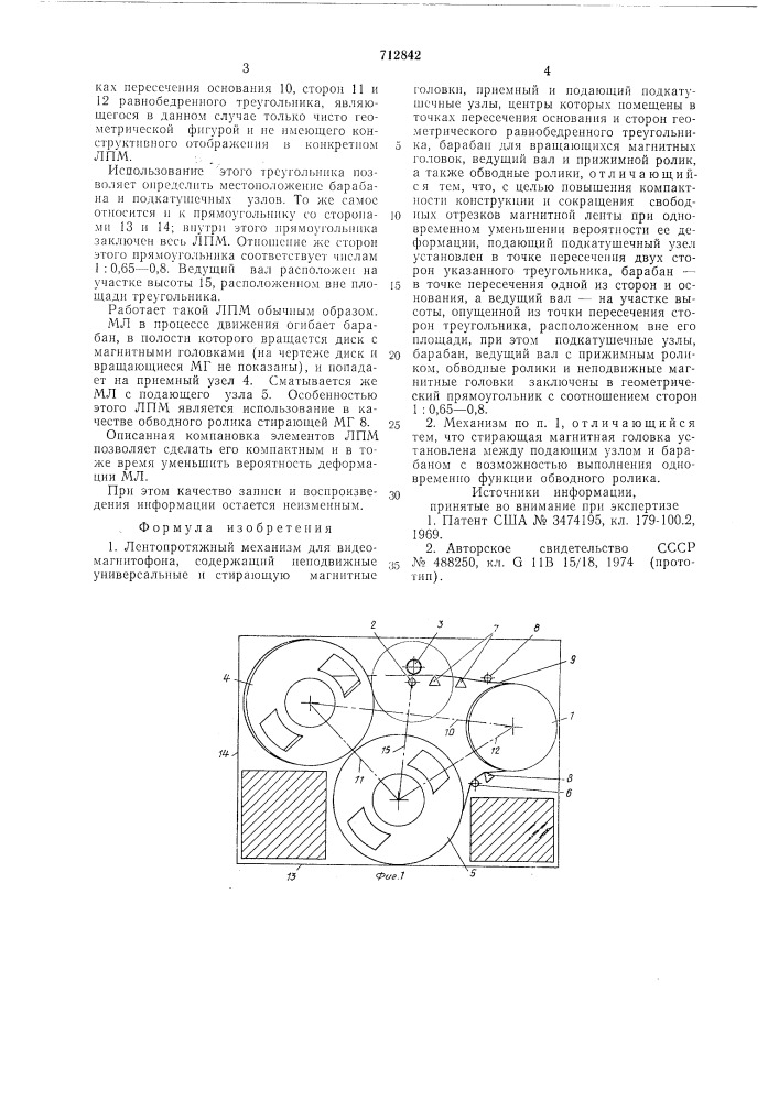 Лентопротяжный механизм для видеомагнитофона (патент 712842)