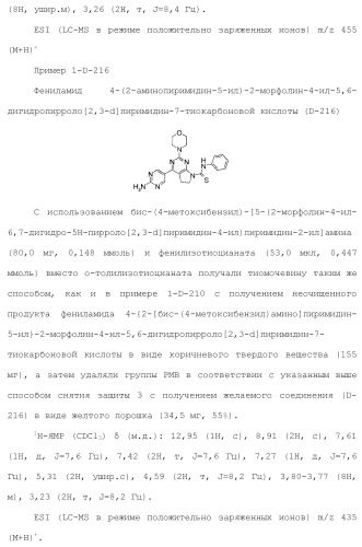 Производное пиримидина в качестве ингибитора pi3k и его применение (патент 2448109)