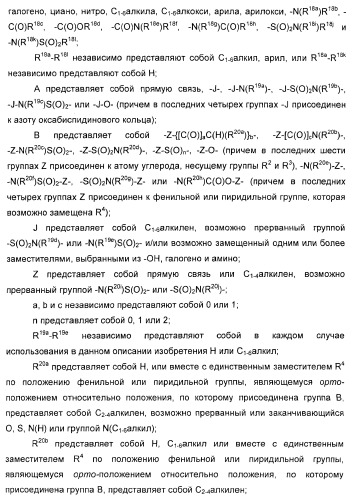 Новые оксабиспидиновые соединения и их применение в лечении сердечных аритмий (патент 2379311)