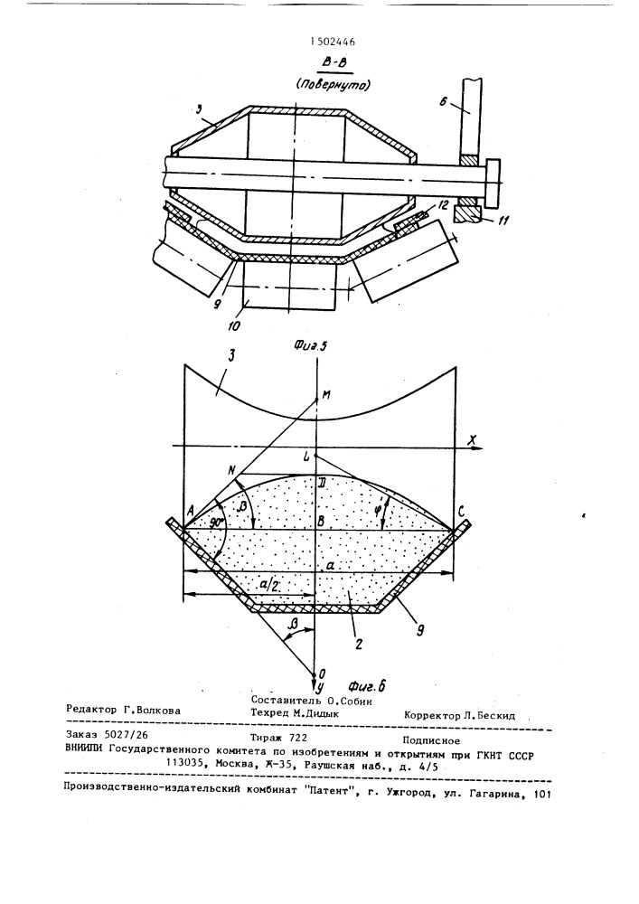 Загрузочный узел ленточного конвейера (патент 1502446)