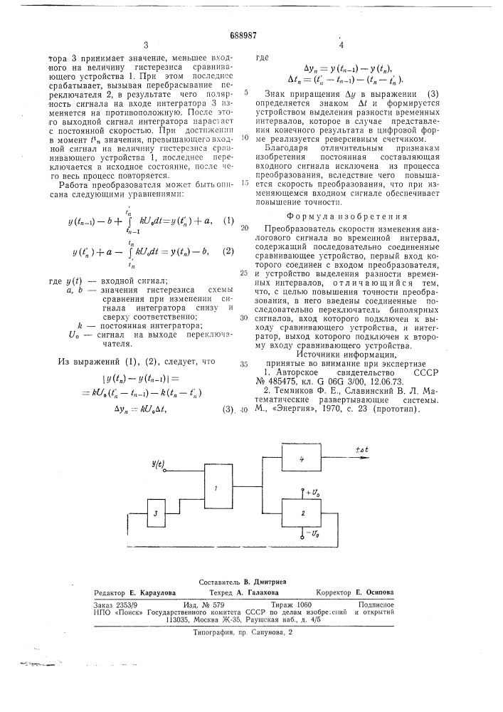 Преобразователь скорости изменения аналогового сигнала во временной интервал (патент 688987)