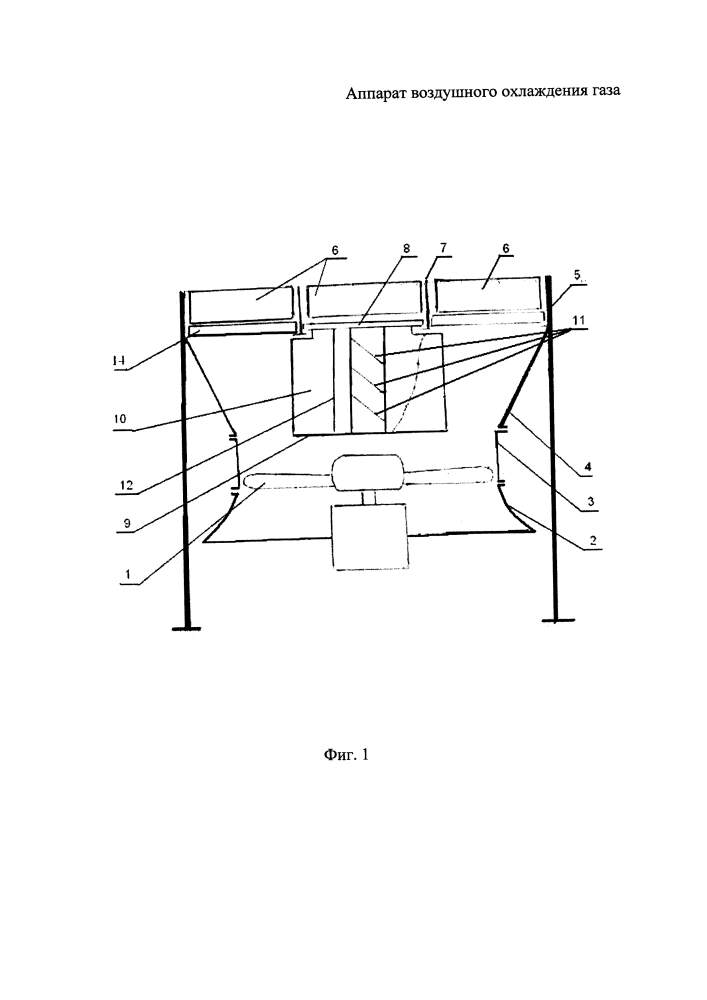 Аппарат воздушного охлаждения газа (патент 2617668)