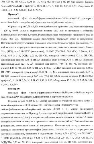 Конденсированные трициклические соединения в качестве ингибиторов фактора некроза опухоли альфа (патент 2406724)