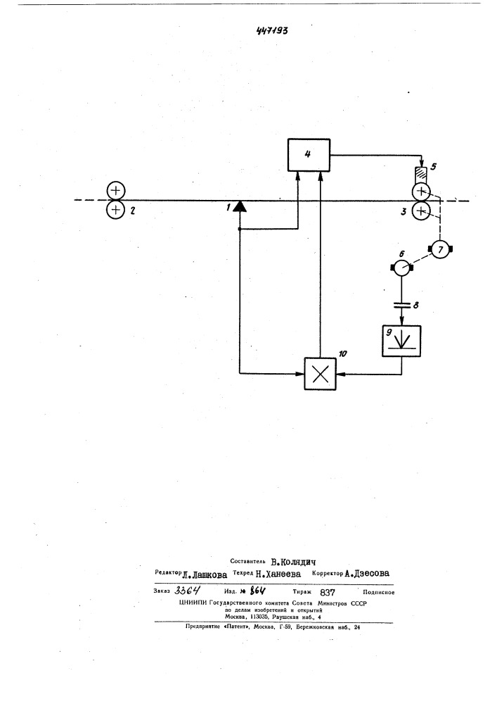 Устройство для регулирования натяжения полосы между клетями непрерывного стана холодной прокатки (патент 447193)