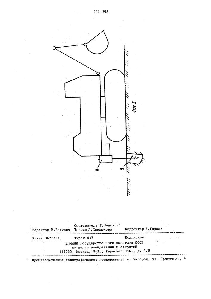 Экскаватор (патент 1411398)