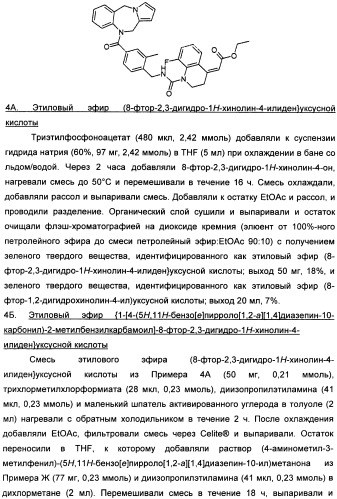 Гетероциклические конденсированные соединения, полезные в качестве антидиуретических агентов (патент 2359969)