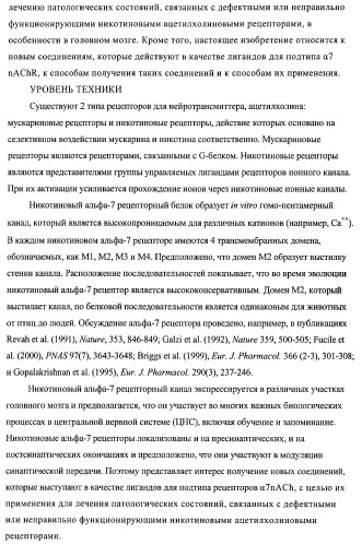 Индазолы, бензотиазолы, бензоизотиазолы, бензизоксазолы и их получение и применение (патент 2417225)