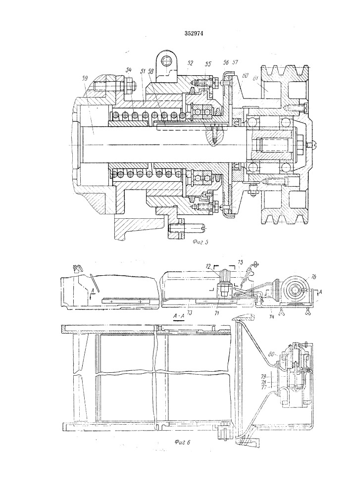 Чесальная машина (патент 352974)