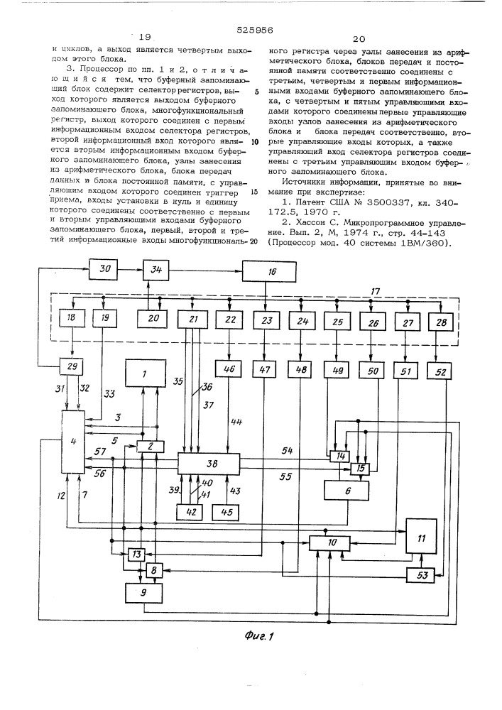 Процессор с микропрограммным управлением (патент 525956)