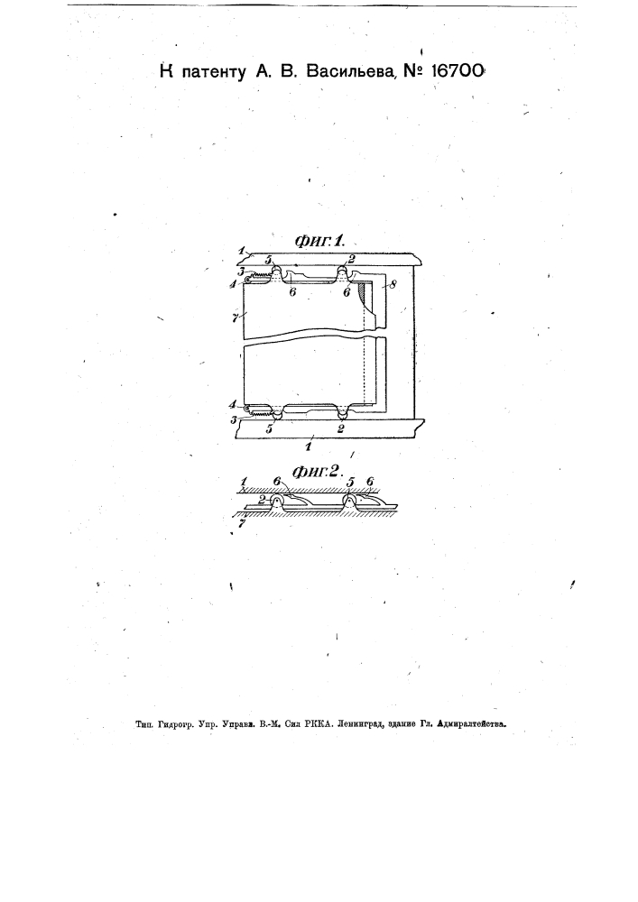 Дверь трамвайного вагона (патент 16700)