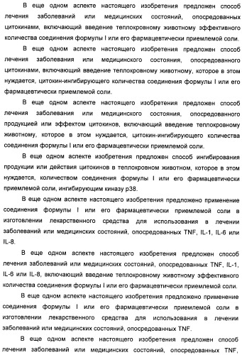 Амидные производные (патент 2427575)
