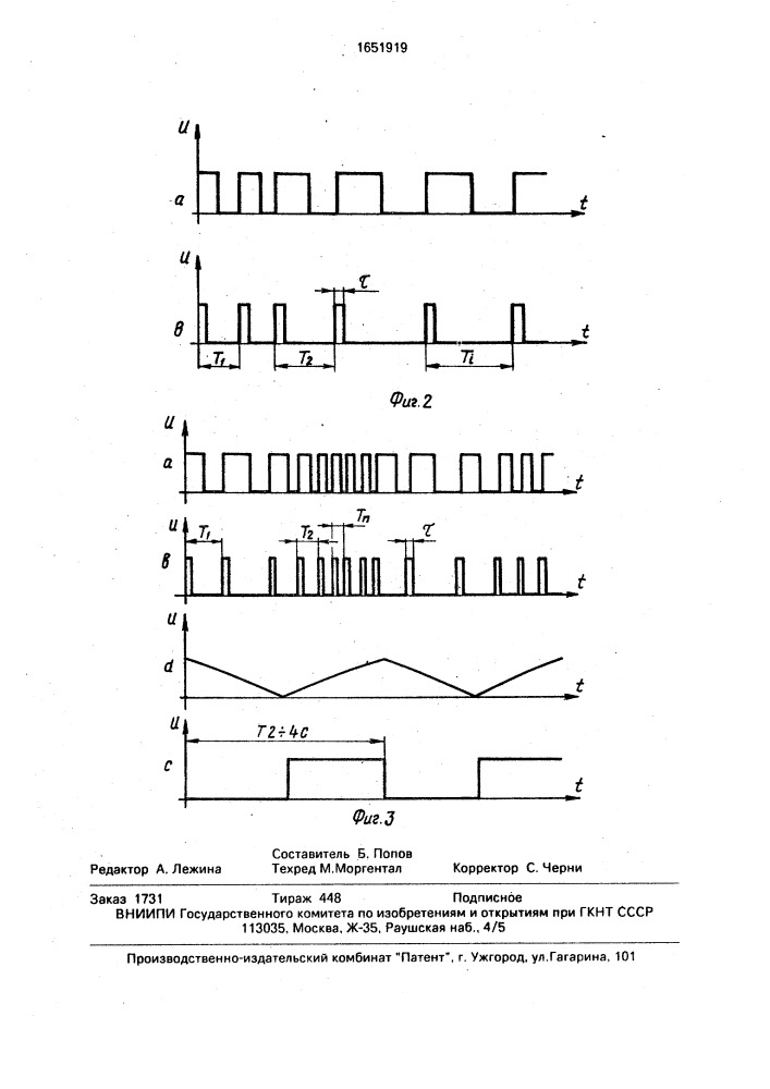 Электрический нейростимулятор (патент 1651919)