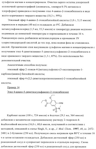 Цис-2,4,5-триарилимидазолины и их применение в качестве противораковых лекарственных средств (патент 2411238)