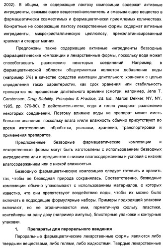 Полиморфы натриевой соли n-(4-хлор-3-метил-5-изоксазолил)-2[2-метил-4,5-(метилендиокси)фенилацетил]тиофен-3-сульфонамида (патент 2412941)