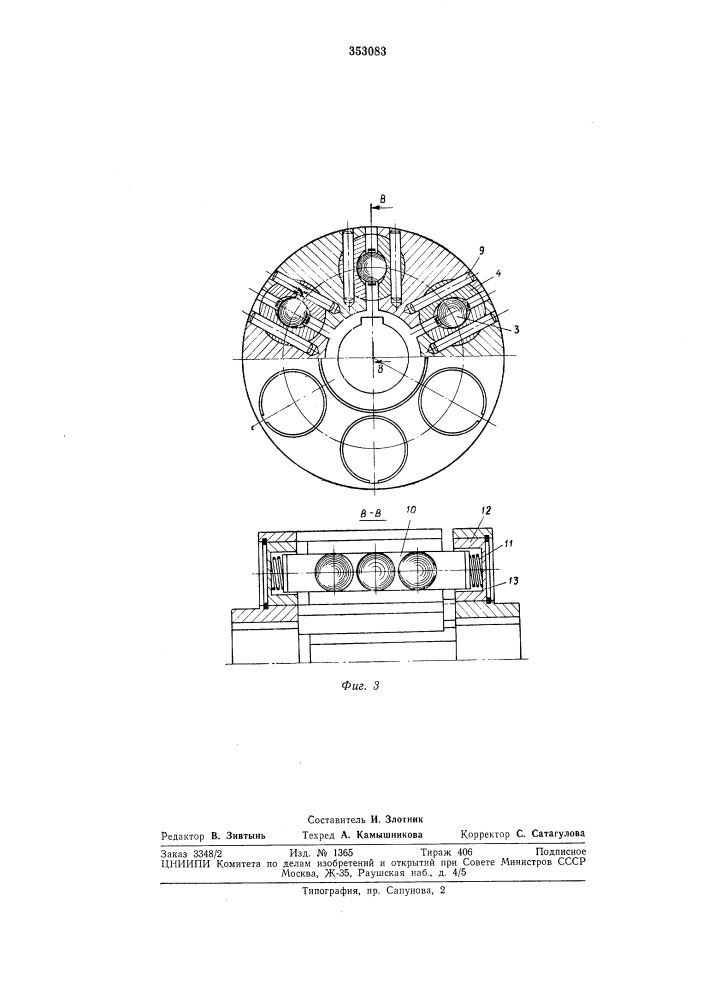 Патент ссср  353083 (патент 353083)