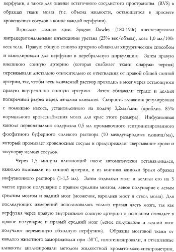 Неврологически-активные составы (патент 2420520)