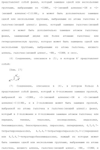 Производное триазола или его соль (патент 2501791)