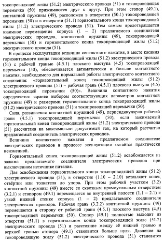 Соединитель электрических проводов (патент 2421854)