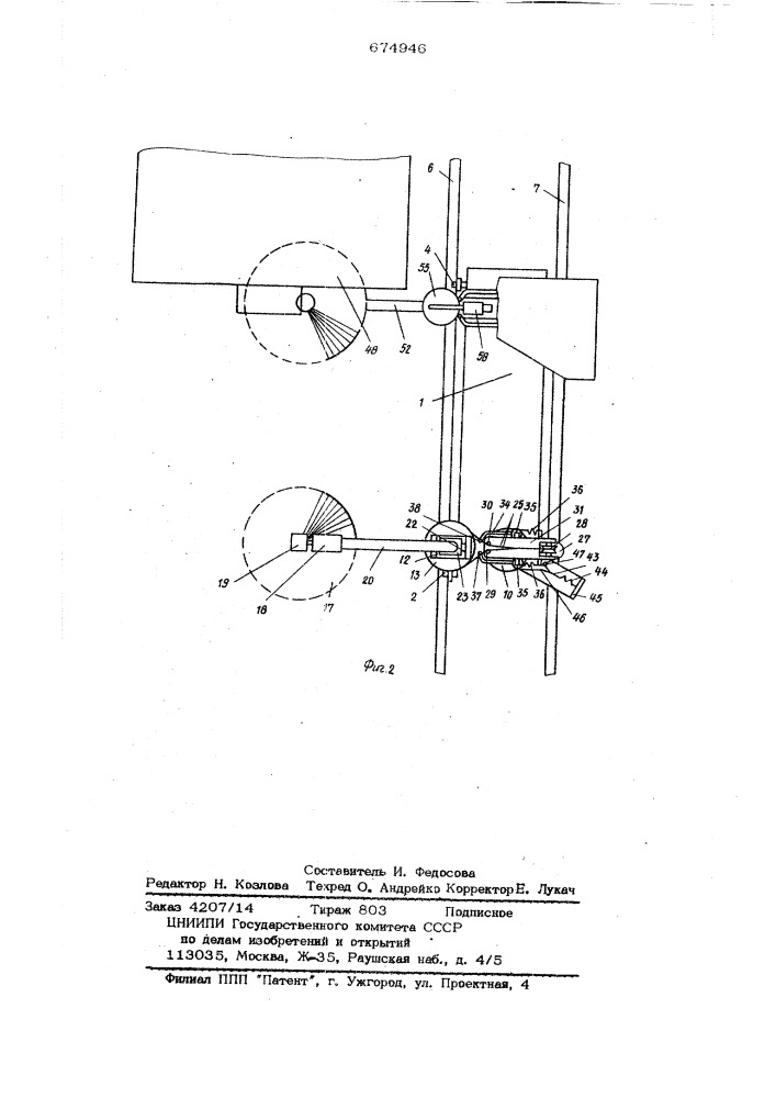 Установка для мойки транспортных средств (патент 674946)