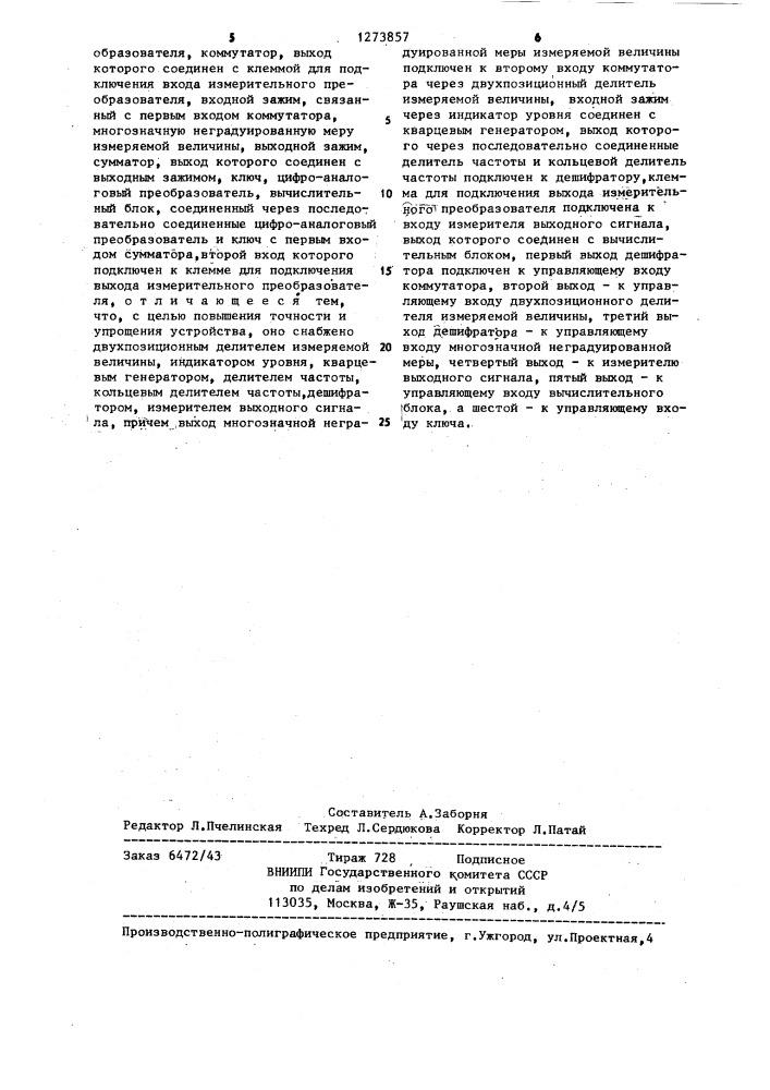 Устройство для автоматической коррекции погрешностей измерительного преобразователя (патент 1273857)