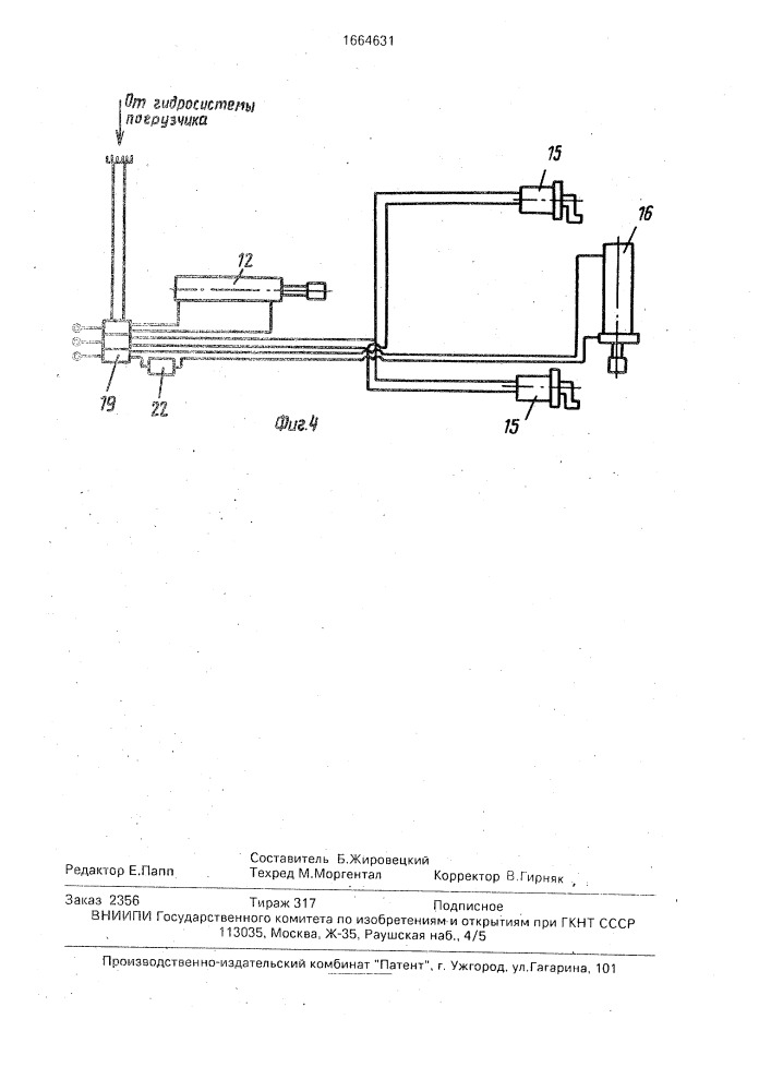 Погрузочно-разгрузочный комплекс обработки полувагонов (патент 1664631)