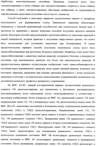 Баллонный расширяющийся стент, способный на восстановление расширения (патент 2388433)