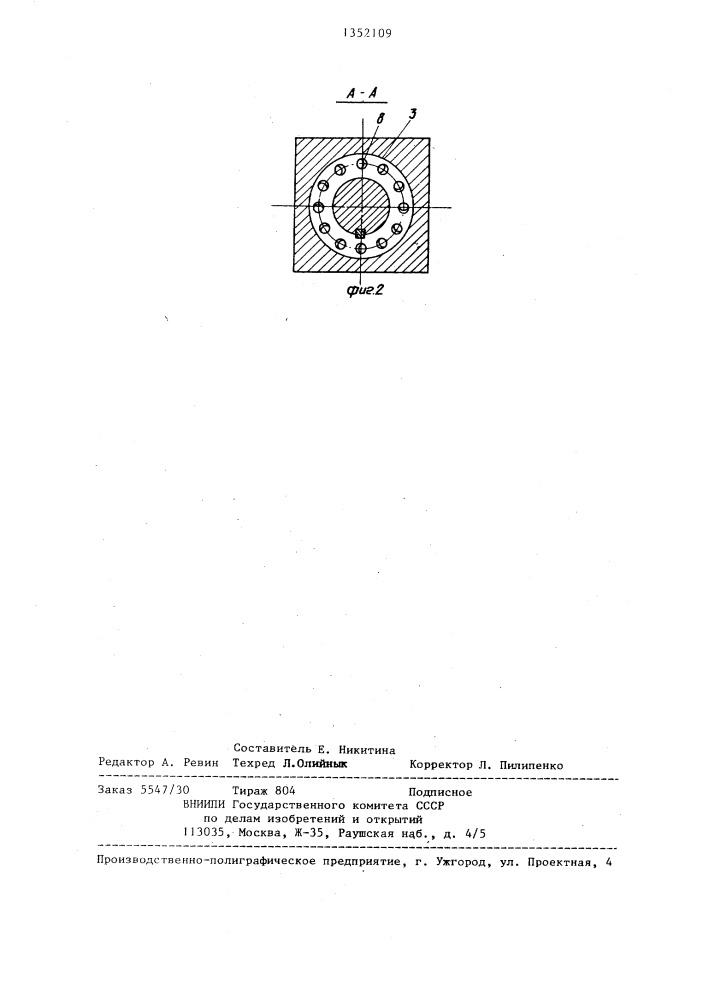 Гидравлический демпфер (патент 1352109)