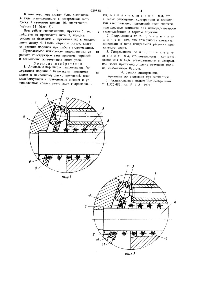 Аксиально-поршневая гидромашина (патент 939818)