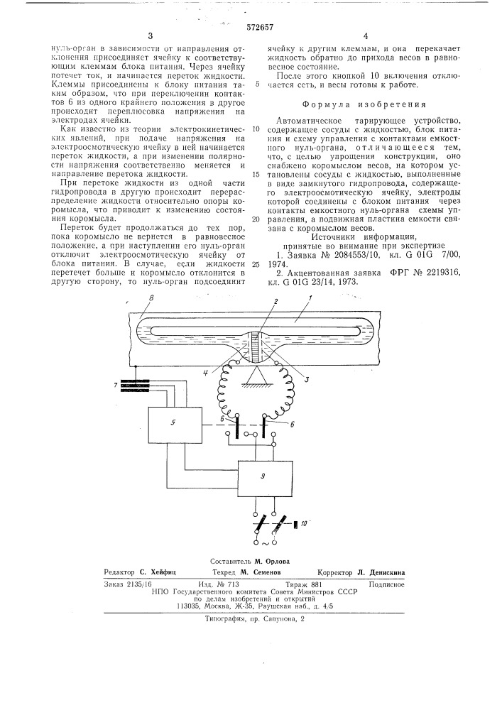 Автоматическое тарирующее устройство (патент 572657)